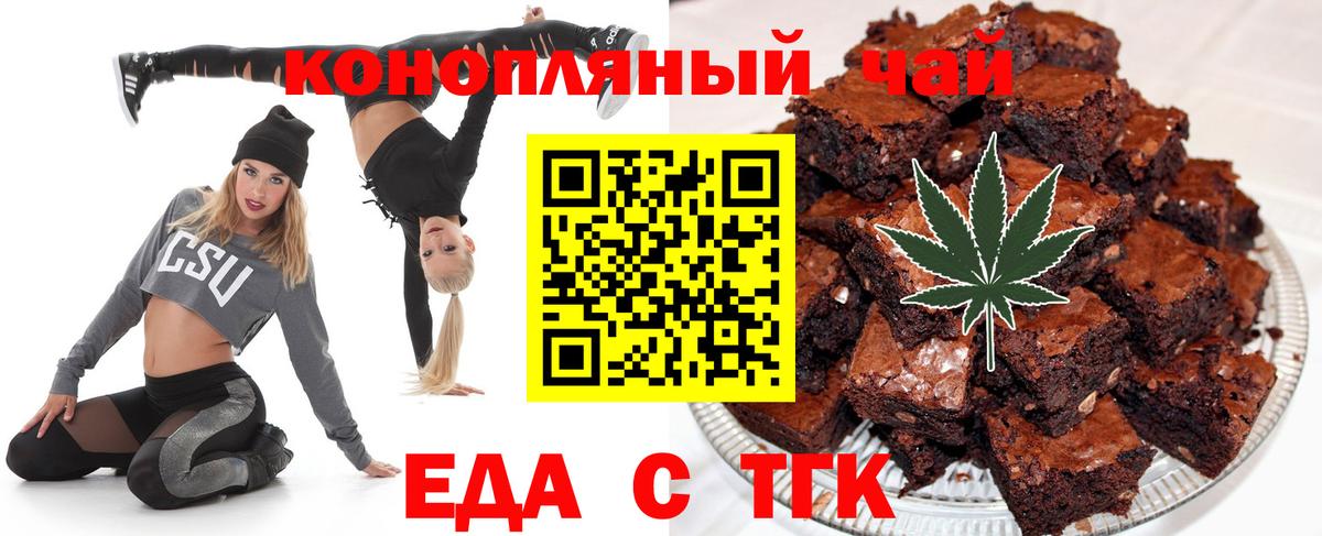 Малоярославец  Еда ТГК марихуана  Вход с VPN 