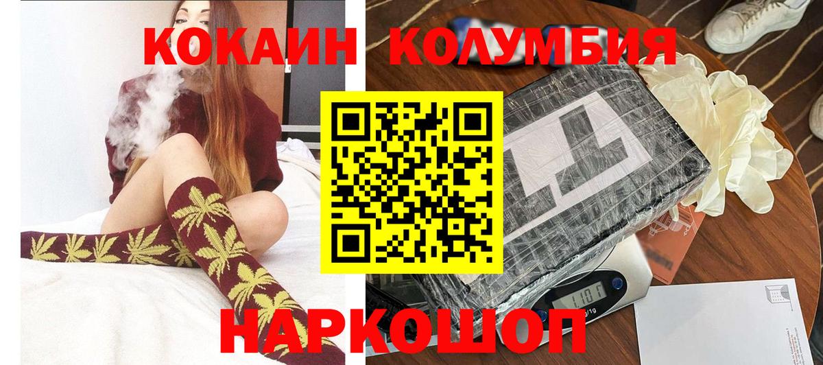 COCAIN FishScale Малоярославец