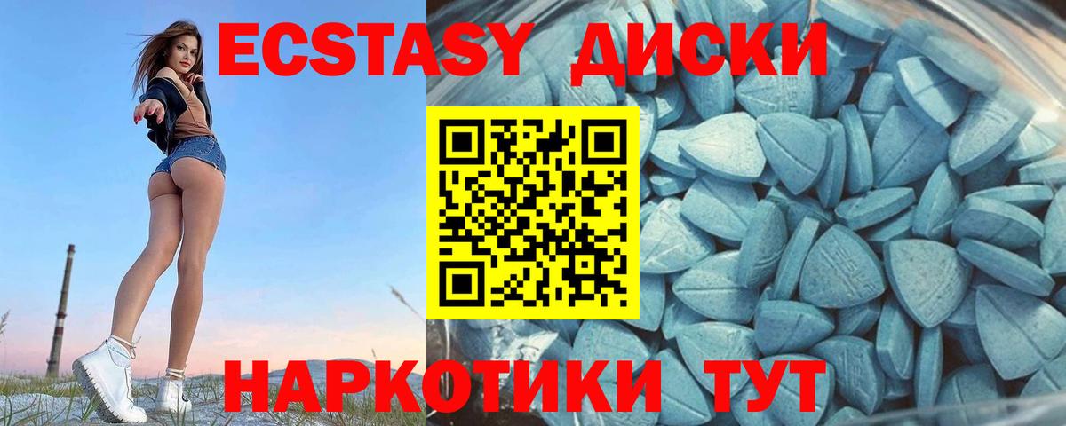 Малоярославец  Экстази 99%  Ecstasy  Экстази Дубай  Вход с VPN 