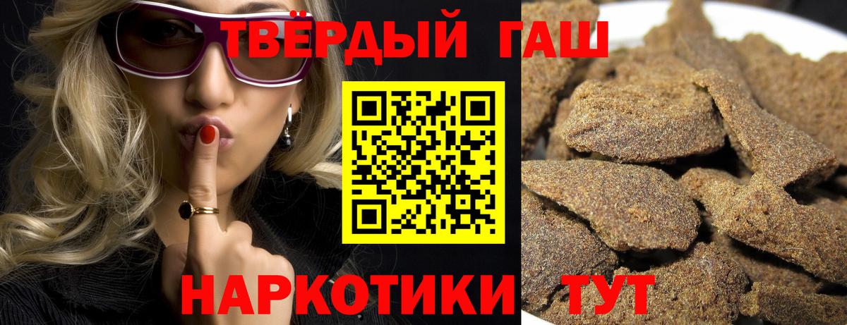 Малоярославец  ГАШ hashish  Вход с VPN 