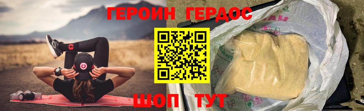 Героин VHQ  Вход с VPN  Малоярославец 