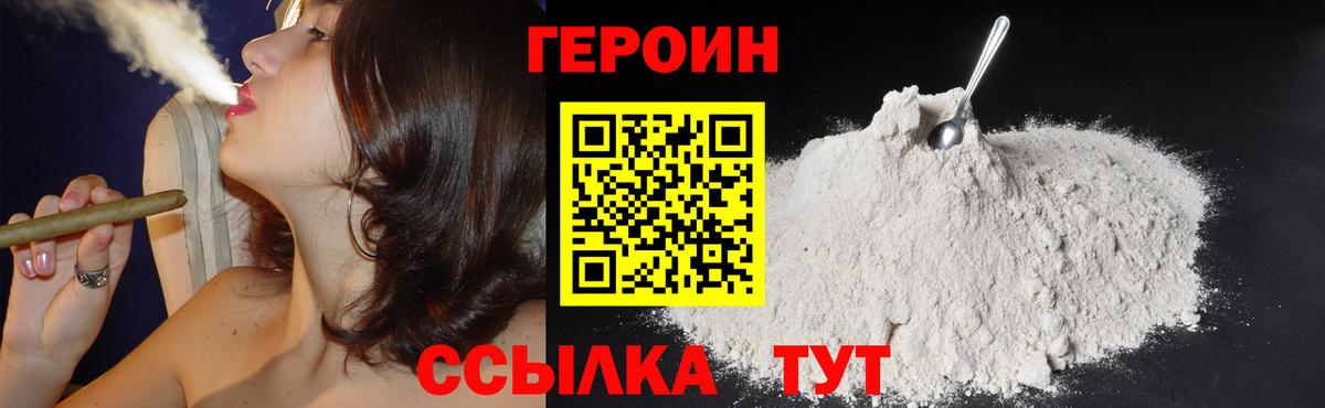 ГЕРОИН афганец Малоярославец
