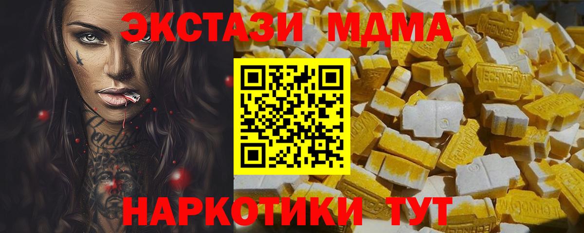 МДМА crystal  Вход с VPN  Малоярославец 