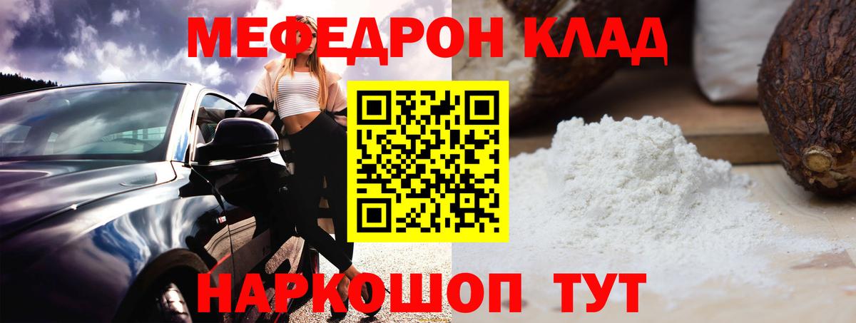 Меф  Меф мука  Меф кристаллы  Вход с VPN  Малоярославец 
