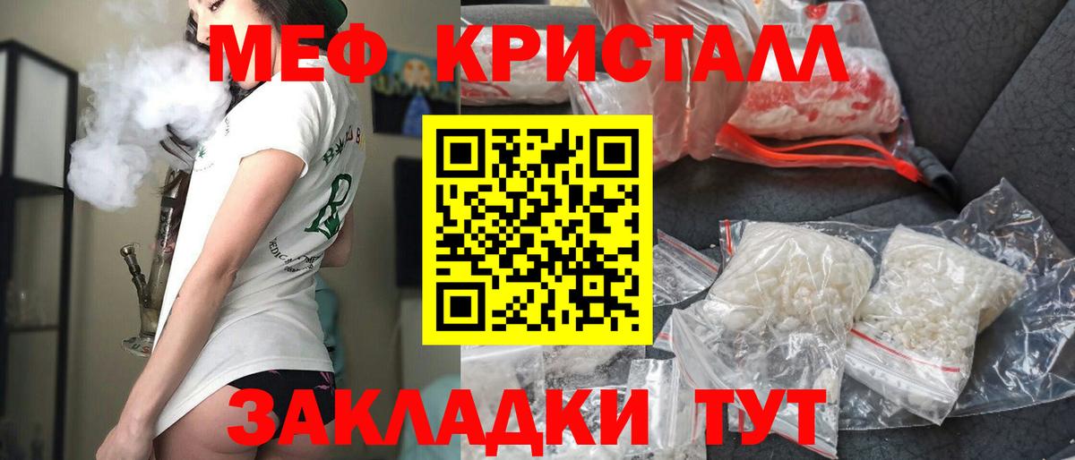 МЕФ кристаллы Малоярославец