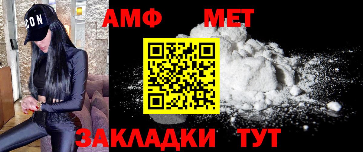 Первитин винт  Вход с VPN  Малоярославец 
