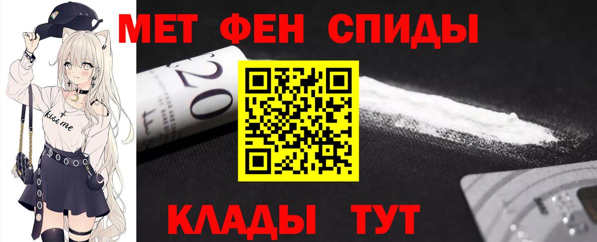 Метамфетамин винт Малоярославец