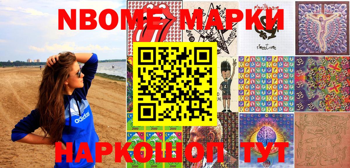 Малоярославец  Марки N-bome 1,8мг  Вход с VPN  Марки N-bome  Марки N-bome 1,8мг 