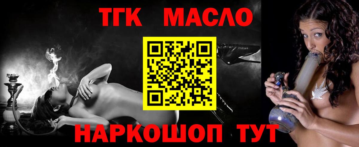 Малоярославец  Дистиллят ТГК вейп  Вход с VPN  ТГК вейп 