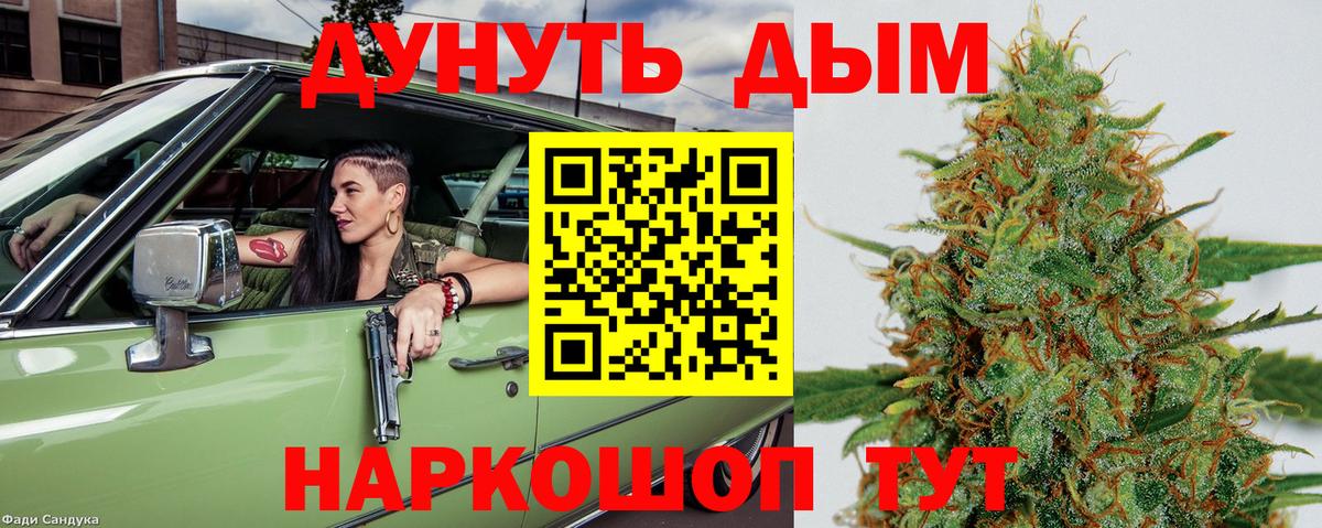 Шишки марихуана ГИДРОПОН  Вход с VPN  Малоярославец  Бошки марихуана Bruce Banner 